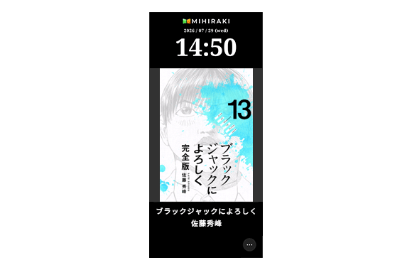 MIHIRAKI CLOCK